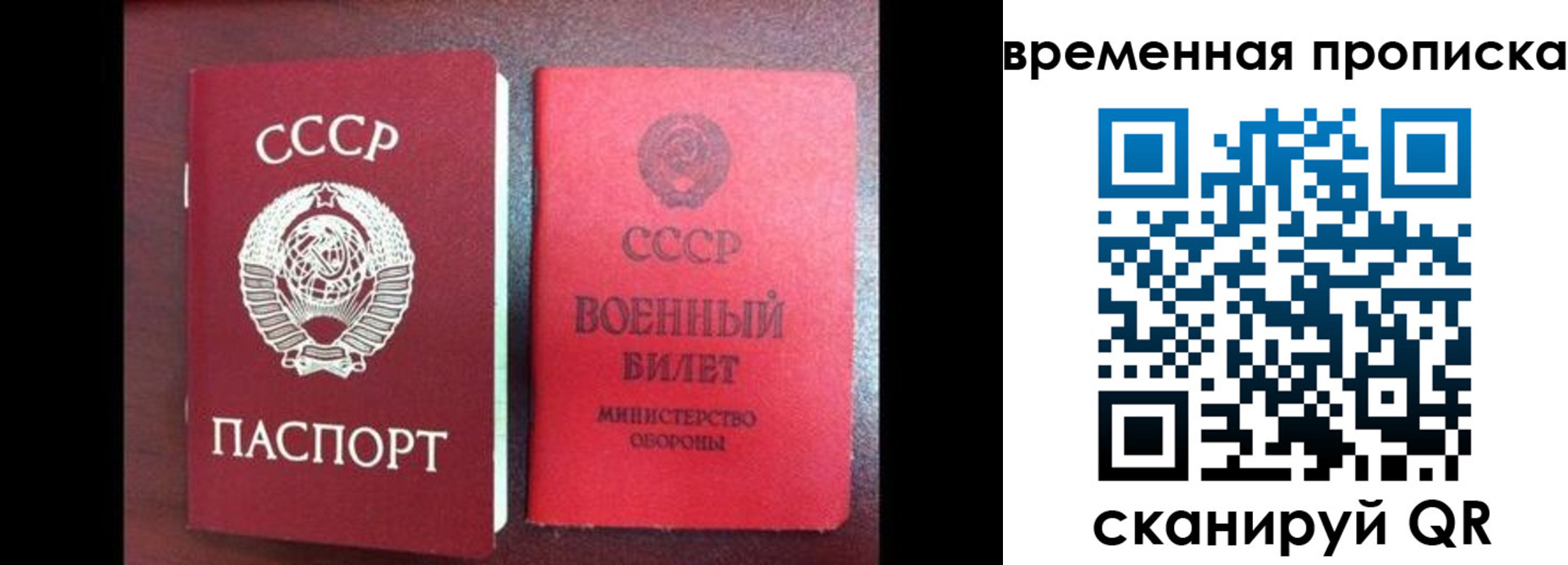 регистрация в Бердске