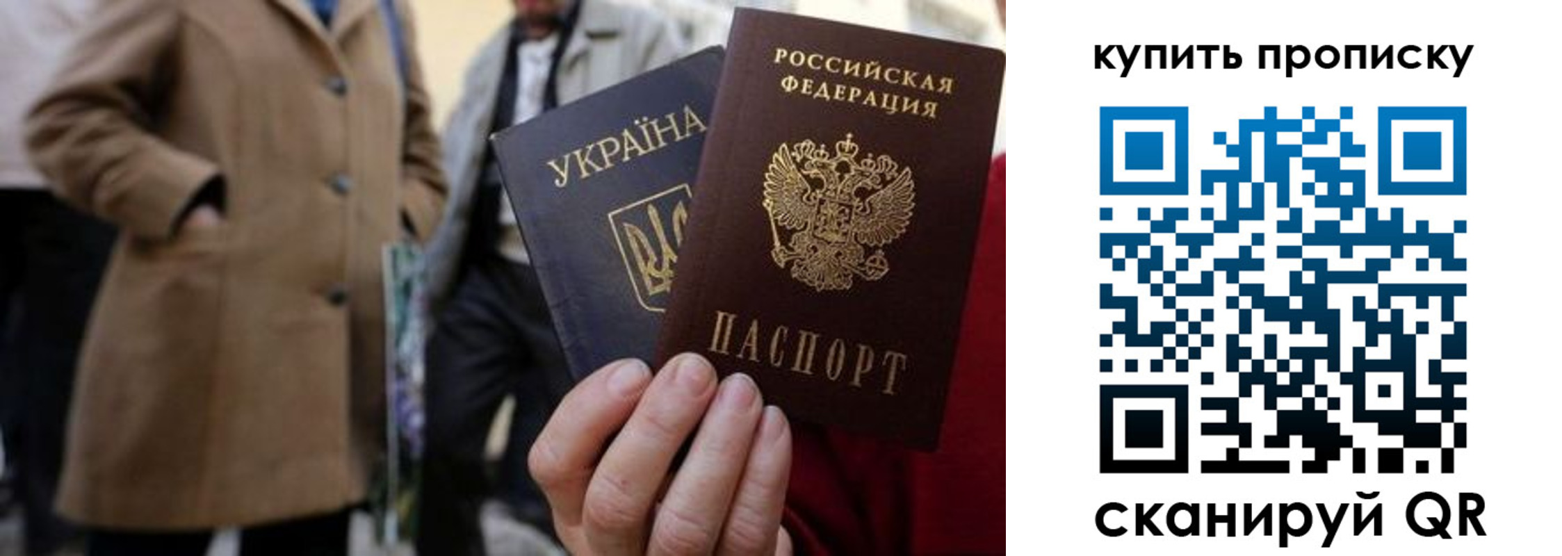 прописка регистрация в Бердске